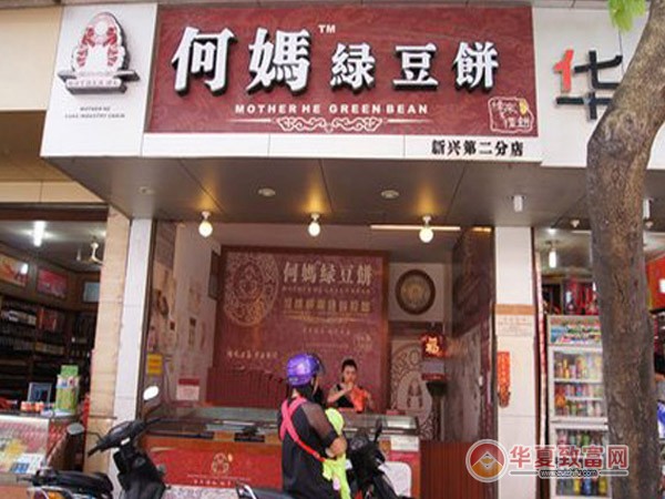 何妈绿豆饼加盟